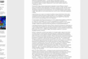 Статья о коррупции в администрации Перми, часть 2