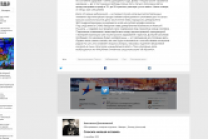 Статья о коррупции в администрации Перми, часть 3