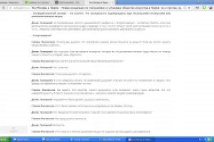 Фрагмент дискуссии в прямом эфире