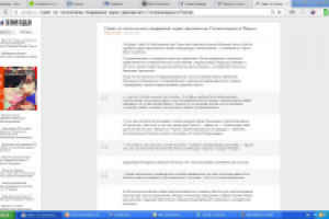 Работа 2641014