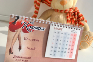 Календарь настольный