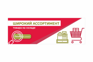 Баннер для сайта.