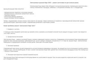 Описания для товарной категории