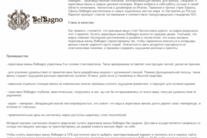 Описания для разделов элитной сантехники