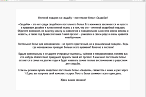 Статьи для описания дизайнерского постельного белья