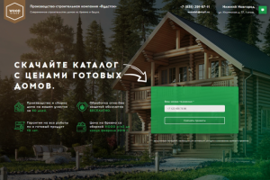 Вёрстка лендинга для компании WoodStock