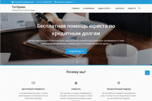 Установить тему оформления на WordPress