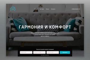 Мебель комфорт