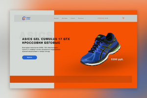 Спорт стиль