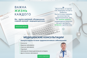 Сайт фармацевтической компании