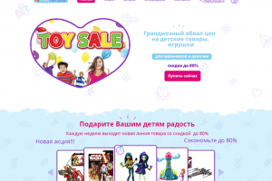 Интернет-магазин детских игрушек FORTOYS