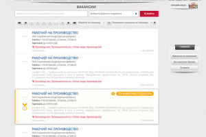 Сайт издания "Все Вакансии Нижнего"