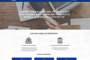 Сайт визового центра American Education (Языковые курсы)