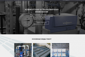 Landing Page строительно-монтажной компании