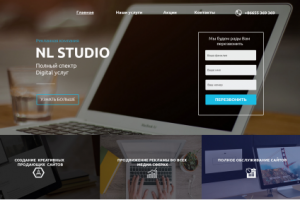 Сайт визитка из 3 страниц для рекламной компании