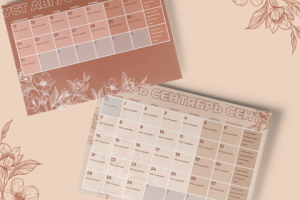 Календарь эффективности