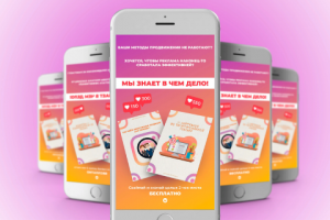 Макеты для рекламы Instagram