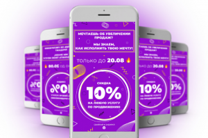 Макеты для рекламы Instagram