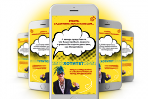 Макеты для рекламы Instagram