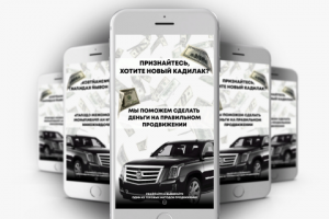 Макеты для рекламы Instagram