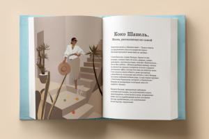 Иллюстрация