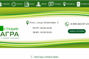 Сайт мед.клиники (под ключ)