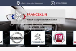 Сайт автосервиса (под ключ)