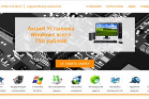 Сайт (под ключ) для Сервиса компьютерной помощи