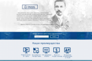 Лендинг под ключ для телевизионной компании