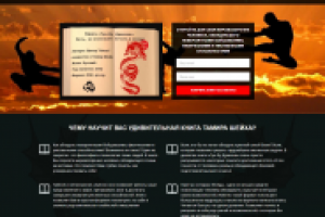 Подписная страница