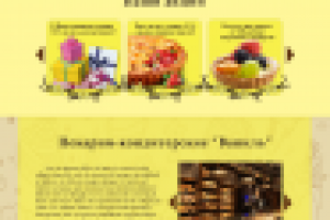 Сайт для пекарни-кондитерской