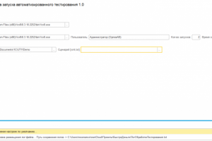 Автоматизированное тестирование
