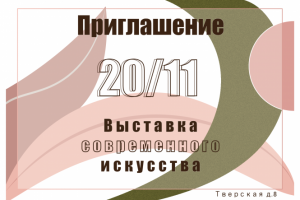 Работа 4021900