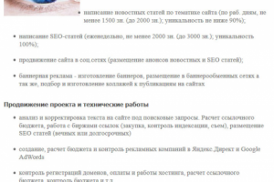 По-проектная работа над сайтом