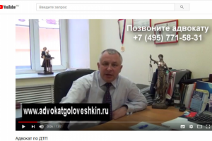 Видео для адвоката по ДТП