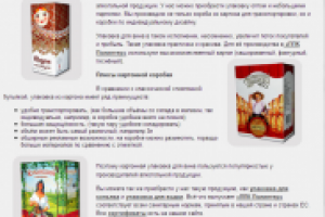 Описание прдукции