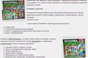 Статья для сайта