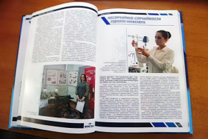 Работа 3709779