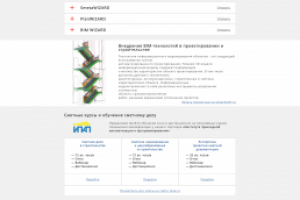 Сайт программ для составления смет в Крыму