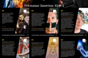 Литературно-Философский Клуб