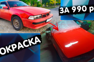 Ролик про покраску авто