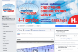 Выставка по судостроению для освоения Арктики и шельфа_FB