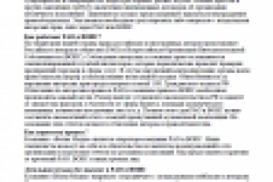 Особенности легального аудиомаркетинга_seo-текст