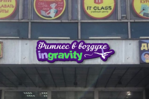 световой короб