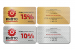 Дисконтная карта