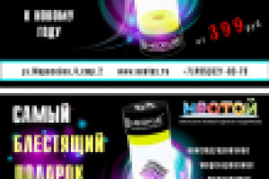 Баннер в метро для магазина подарков