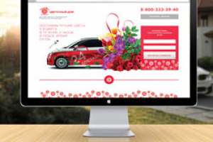 Лэндинг доставка цветов