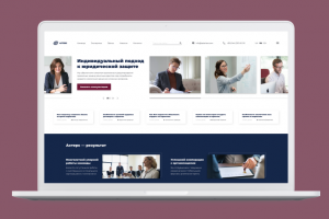 Дизайн Landing Page для юридической фирмы