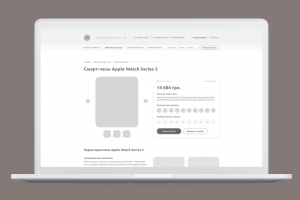 Прототип страницы товара интернет-магазина