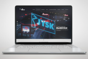 Световые вывески